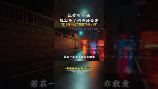 粤语歌曲 1000首218 春风秋雨 [upl. by Neehar683]