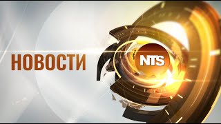 Новости NTS Moldova  25112024 [upl. by Frannie]