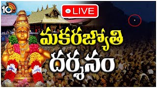 LIVE From Sabarimala  Makara Jyothi 2024  Makara Sankranti  10TV [upl. by Naicul261]