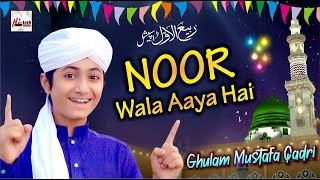 2021 Milad Special Nasheed  Noor Wala Aaya Hai  Ghulam Mustafa Qadri  New Rabi Ul Awal Kids [upl. by Aeht733]