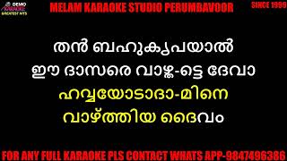 Aadima neethinjare karaoke with lyrics malayalam jacobite wedding songs karaoke [upl. by Yllek]