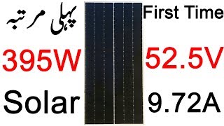 395W Solar Panels In Pakistan  half cut cell solar panels [upl. by Akiemaj168]