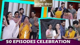 Ek Bhram Sarvagun Sampanna Completes 50 Episodes Zain Imam amp Shrenu Parikh Interview [upl. by Aleron595]