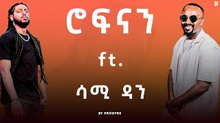 Rophnan ft Sami Dan  ሮፍናን ft ሳሚ ዳን  Mashup By ProdFre [upl. by Inej716]