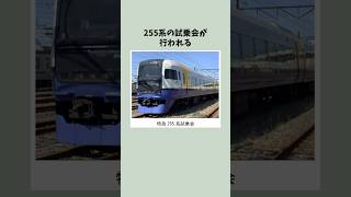 引退したあの列車に乗れる試乗会の開催が決定 [upl. by Sibbie152]