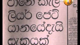 sirasa newsfirst  30 වසරකට පෙර සිදුවූ උපාලි විජේවර්ධන අභිරහස් මරණයේ මතකය අවදි වෙයි [upl. by Laenaj]