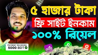 ফ্রিতে মোবাইল ইনকাম  Online Income on Mobile 2024  Easy Mobile Income Tips  Myminiwork Earning [upl. by Hsaka580]