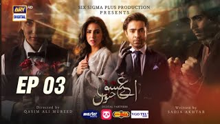 Aye Ishq e Junoon  Episode 03  Shahriyar Munawar amp Ushna Shah [upl. by Gudrin]