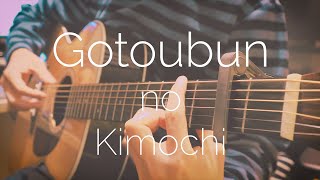 Gotoubun no hanayome OP  Gotoubun no Kimochi Fingerstyle Guitar Cover [upl. by Egor470]