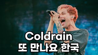 콜드레인 Coldrain Live In Korea 2024 [upl. by Eilssel932]