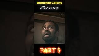 Demonte Colony Explained  Horror  Hindi  Part 3 shorts viralvideo viralshorts viralhorror [upl. by Airretnahs231]