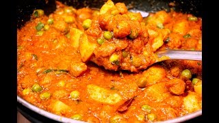 ऐसे बनाएं आलू मटर सोयाबीन की लाजवाब सब्जी  Aloo Matar Soybean ki tastiest Sabzi [upl. by Nallek]