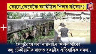 Almost Destroy famous STONE bridge travnil ahomkingdom assamtouristplaces [upl. by Ahmad]