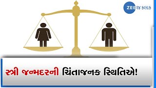 Alarming situation of female birth rate in villages of Mehsana district  Notice to health officers [upl. by Arvell]