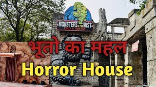 ESSEL World Mumbai Horror House Monster in the Mist [upl. by Libbie529]