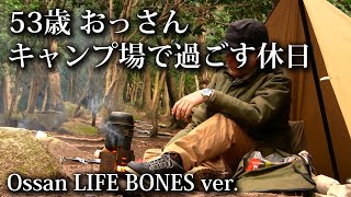 【ソロキャンプ 福岡】53歳おっさん キャンプ場で過ごす休日 2024年 春【昭和の森・キャンプ飯・焚火・タープ・九州】 [upl. by Ayim]