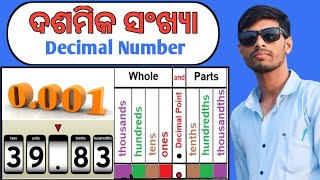 Dasamika Sankhya Decimal Number  Decimal basic  S Kara Sir [upl. by Zavala166]