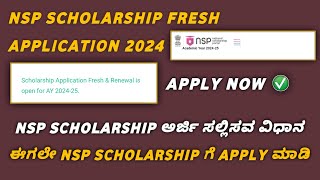 NSP Scholarship Apply Online🔥 Fresh amp Renewal 202425  National Scholarship Form fill up 2024 🕺 [upl. by Yelrebmyk]