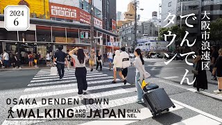 【4K大阪散歩】大阪市浪速区日本橋でんでんタウンを街歩き Walking around Denden townOsakaJapan2024 [upl. by Merola306]