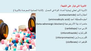 تحليل أضداد النواة في المصل Antinuclear Antibody ANA Test [upl. by Geerts]