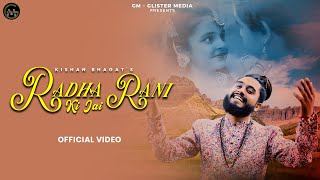 Radha Rani Ki Jai  राधा रानी  Kishan Bhagat  Jamie  Radhe Radhe  Latest Krishna Hindi Songs [upl. by Leciram763]