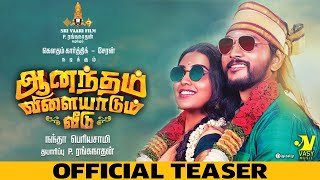 Anandham Vilayadum Veedu  Teaser  Gautham Karthik  Cheran  Nanda Periyasamy  Sri Vaari Film [upl. by Lertnahs]