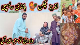 Laziz Chicken ðŸ” Handi Recipe  Pak village family vlog  Shiza Village Family [upl. by Ryon]