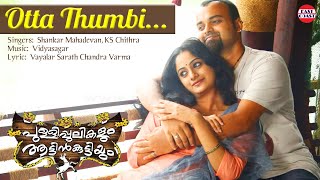 Otta Thumbi  Pullipulikalum Aattinkuttiyum Official Video Song  Kunchacko Boban  Namitha Pramod [upl. by Trisa]