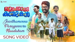 Ottakkoru KaamukanJeevithamennu Song Joju GeorgeShine Tom ChackoShalu RahimVishnu Mohan Sithara [upl. by Dnama]