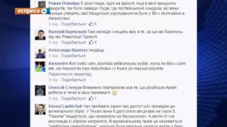 quotПро що гудуть соцмережіquot Відео за участі айдарівців на трасі КиївБориспіль [upl. by Llehcam]