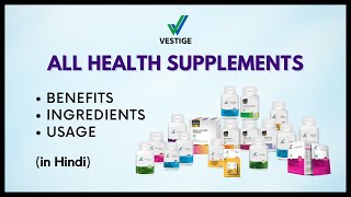 Vestige All Health Supplements in Hindi [upl. by Wiltsey]