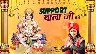 2019 का सबसे सुपरहिट बाला जी का भजन  Support Bala ji ki  Mona Mehta  Bala Ji New Bhajan 2019 [upl. by Markowitz]