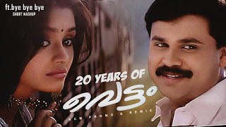 20 Years Of Vettam Ft Bye Bye Bye  Short Mashup Dileep  Priyadarshan  Pranav Sri Prasad  RCM [upl. by Ayotas]