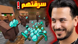 لقيت قرية وسرقت كلشي فيها 😂 Minecraft 3 [upl. by Rapp]