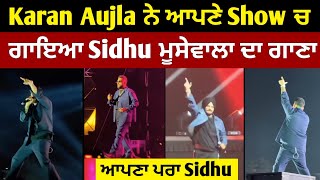 Karan Aujla ਨੇ ਆਪਣੇ Live Show ਚ ਕੀਤਾ Sidhu ਮੂਸੇਵਾਲਾ ਨੂੰ Tribute [upl. by Ahsenroc461]