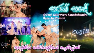 ⁠සරත් සදේ Sarath Sande Dace by Peradeniy university Students at පේරාදෙණිය වල 🌳🌸💃🕺🏻 TheSa216 [upl. by Eidnarb]