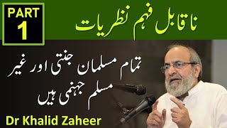 kya sabhi Musalman Jannat mein jayenge  Dr Khalid Zaheer [upl. by Bezanson]