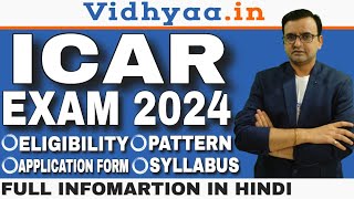 ICAR EXAM DETAILS IN HINDI  ICAR ENTRANCE EXAM 2024  ICAR EXAM ELIGIBILITY CUTOFF SYLLABUS [upl. by Siol54]