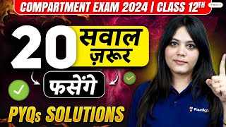 20 Important PYQs Questions  Chemistry  CBSE Compartment Exam 2024  Durgesh Maam  Rankplus [upl. by Icram]