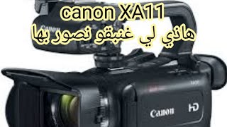 canon XA11 caméra [upl. by Nort]