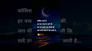 whatsappstatus youtubeshorts sadstatus heartbroken shayari alone love breakup lifequotes [upl. by Assile]