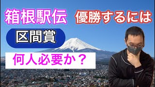 過去の事例から【検証】早稲田の展望は！ [upl. by Haraz]