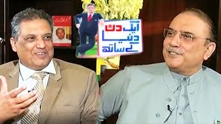 Aik Din Dunya Ke Sath  Asif Ali Zardari  16 April 2017  Dunya News [upl. by Clerc23]