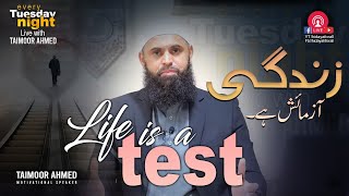 Life Is A Test  Taimoor Ahmed [upl. by Oemor349]