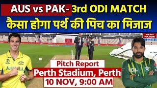 Australia vs Pakistan Perth Stadium Pitch Report  Perth Pitch Report  3rd ODI Match [upl. by Shuler]