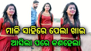 bhubaneswar mali sahi new video  mali sahi new video 2023  mali sahi full details [upl. by Kwapong560]