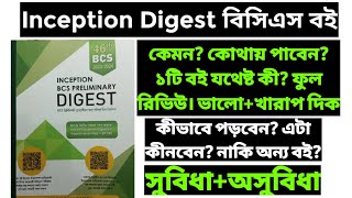 Inception Digest BCS Book। ইনসেপশন ডাইজেস্ট AZ তথ্য। ভালোখারাপ দিক। বইটি কিনবেন কী [upl. by Angela]