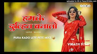 hamkedulhinbanalanagpuristylemixbhojpurisong🥳djsagarghaghrastyle🤣kadoletepetemix [upl. by Er]