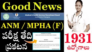 Telangana ANM Exam Date Announced  TG MHSRB MFHA F Exam Date  Telangana MPHA F Exam Date 2024 [upl. by Hallie]