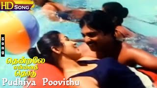 Pudhiya Poovithu Poothathu HD  SPB  SJanaki Mohan  Jayashree  Thendrale Ennai Thodu [upl. by Nawotna]